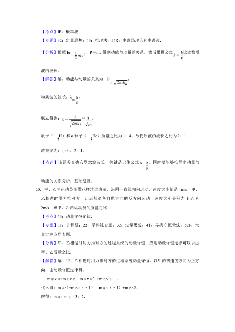 2017年江苏省高考物理试卷解析版_全国卷+地方卷_4.物理_1.物理高考真题试卷_2008-2020年_地方卷_江苏高考物理07-20_A4word版