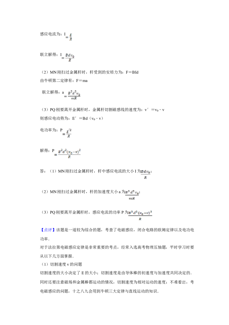 2017年江苏省高考物理试卷解析版_全国卷+地方卷_4.物理_1.物理高考真题试卷_2008-2020年_地方卷_江苏高考物理07-20_A4word版