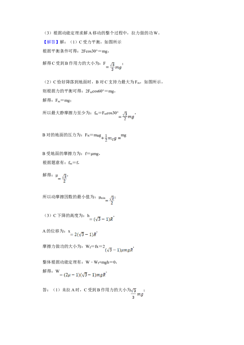 2017年江苏省高考物理试卷解析版_全国卷+地方卷_4.物理_1.物理高考真题试卷_2008-2020年_地方卷_江苏高考物理07-20_A4word版