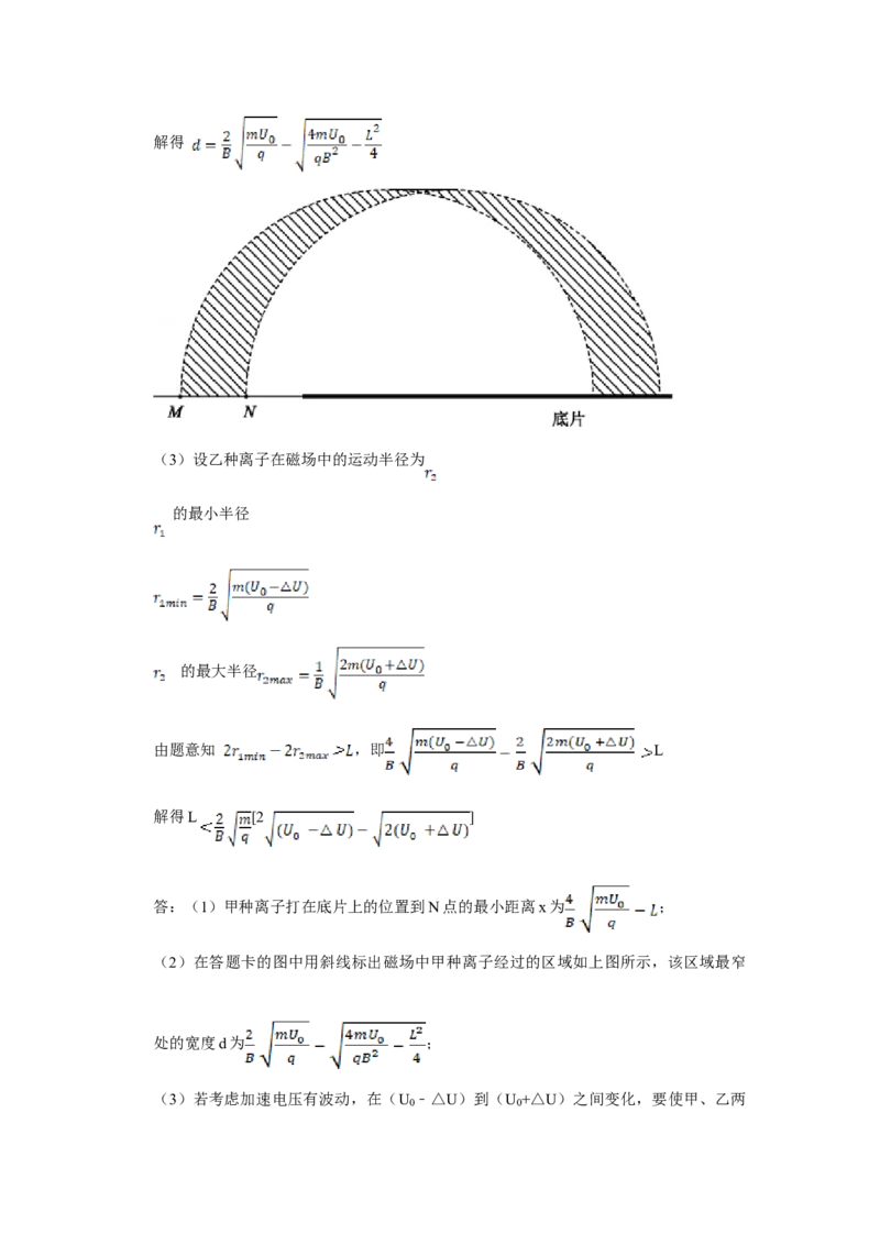 2017年江苏省高考物理试卷解析版_全国卷+地方卷_4.物理_1.物理高考真题试卷_2008-2020年_地方卷_江苏高考物理07-20_A4word版