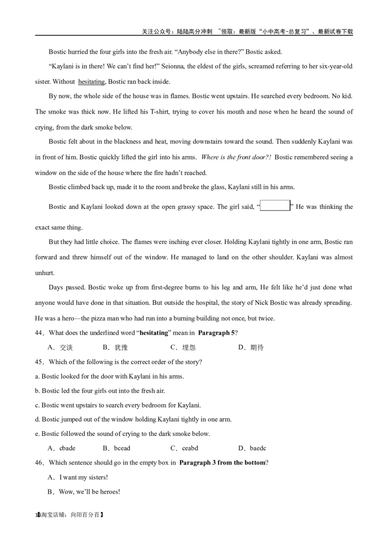 专题09阅读理解-记叙文30篇（解析版）_02中考总复习（2026版更新中）_03-英语-中考总复习_2024年中考复习资料_专项复习资料_完❤❤备战2024年中考英语题型突破（各地中考真题精选）