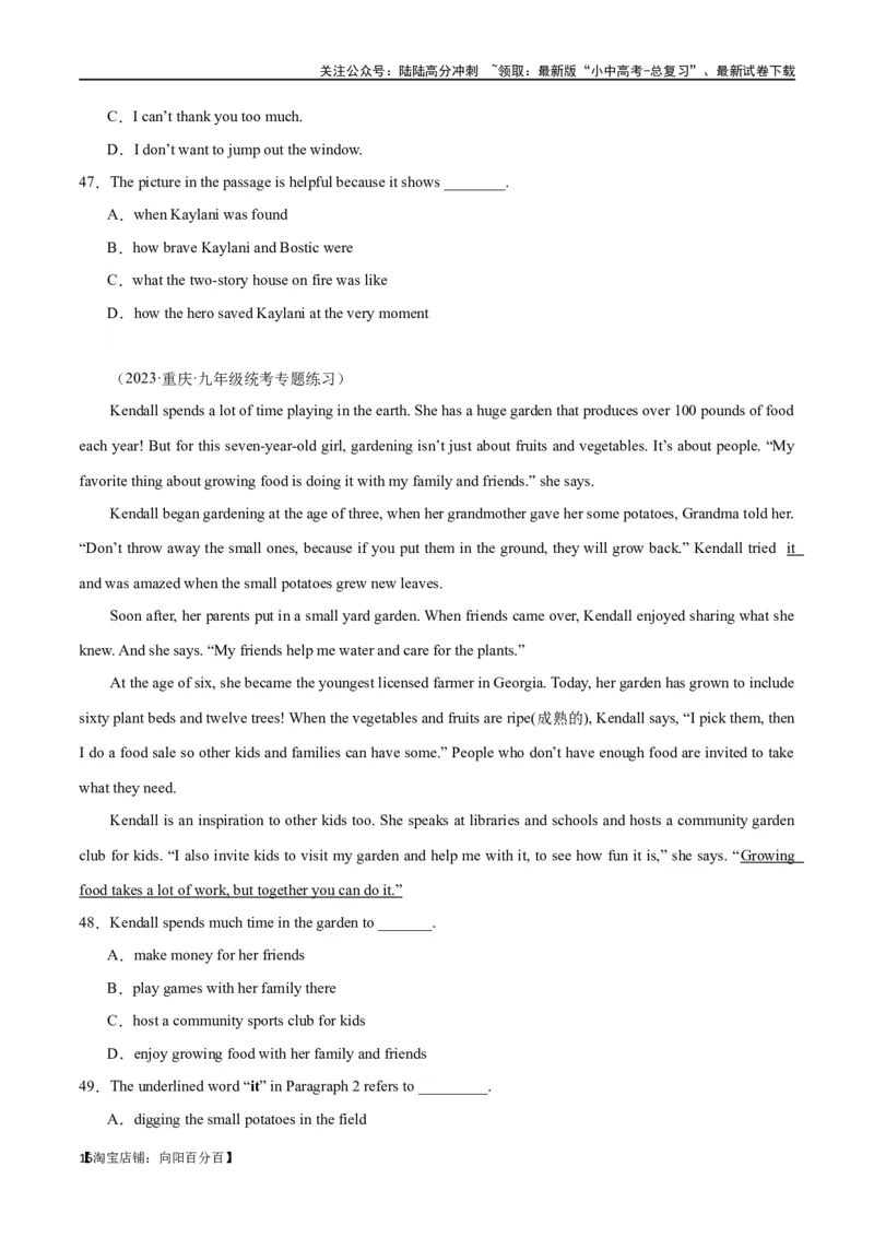 专题09阅读理解-记叙文30篇（解析版）_02中考总复习（2026版更新中）_03-英语-中考总复习_2024年中考复习资料_专项复习资料_完❤❤备战2024年中考英语题型突破（各地中考真题精选）