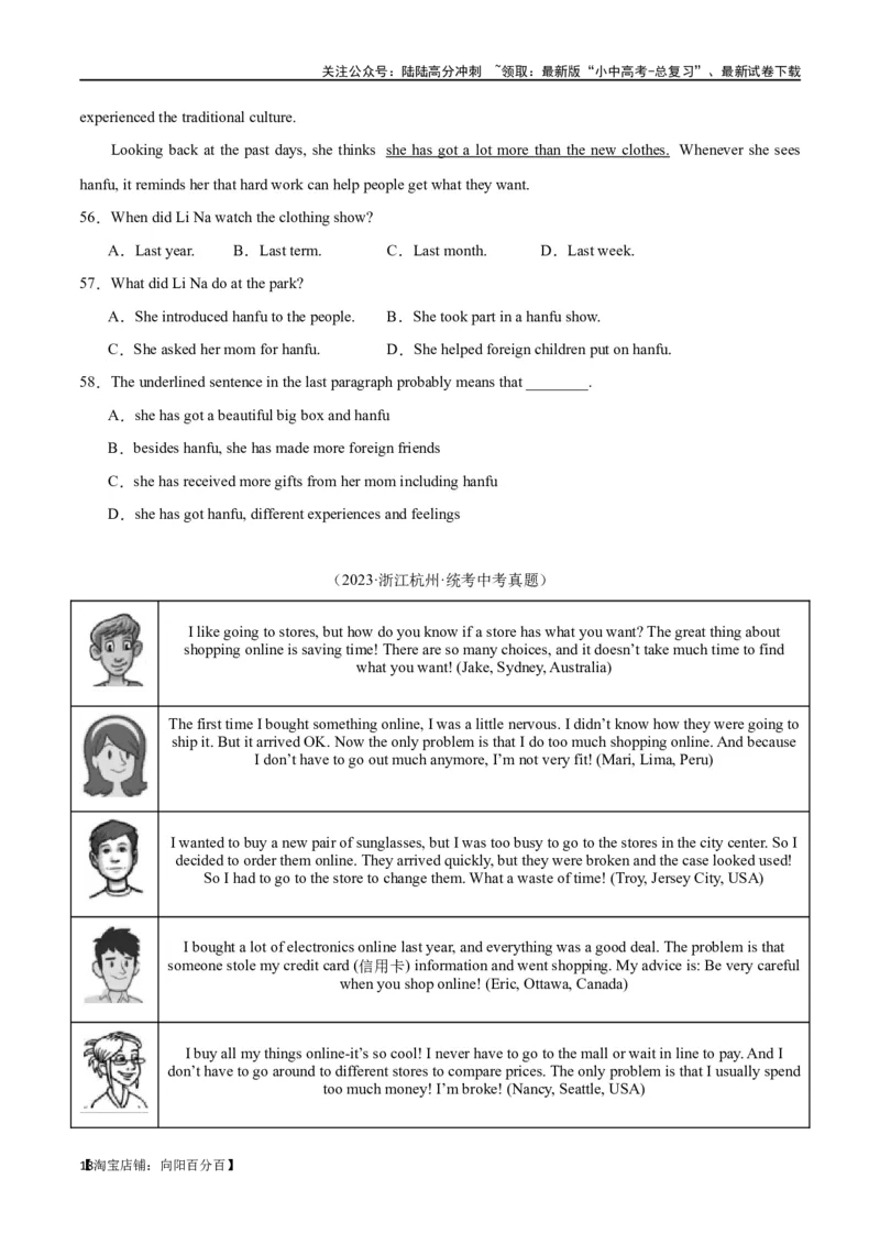 专题09阅读理解-记叙文30篇（解析版）_02中考总复习（2026版更新中）_03-英语-中考总复习_2024年中考复习资料_专项复习资料_完❤❤备战2024年中考英语题型突破（各地中考真题精选）