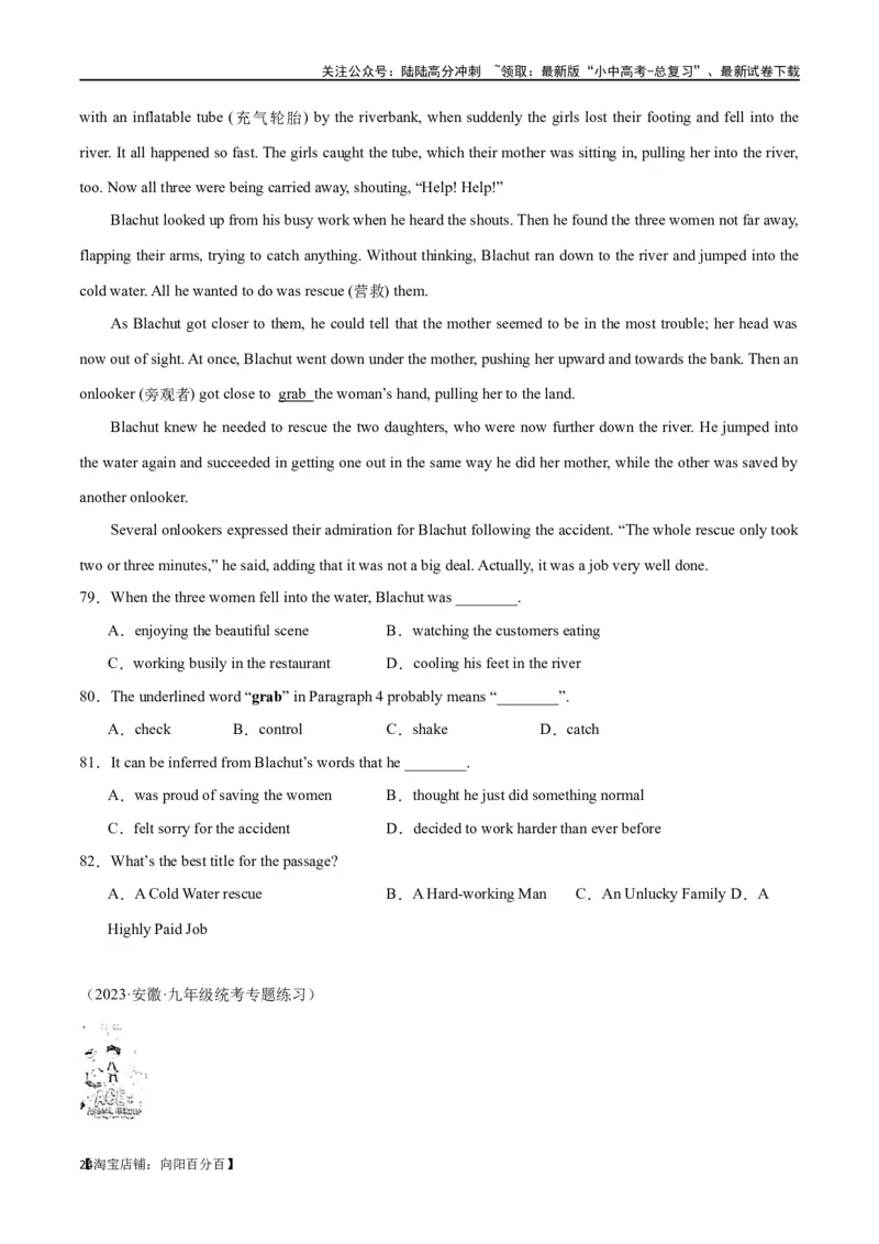 专题09阅读理解-记叙文30篇（解析版）_02中考总复习（2026版更新中）_03-英语-中考总复习_2024年中考复习资料_专项复习资料_完❤❤备战2024年中考英语题型突破（各地中考真题精选）