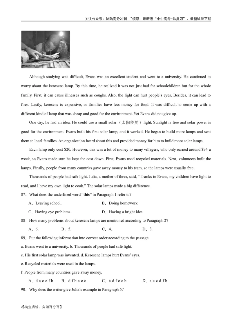 专题09阅读理解-记叙文30篇（解析版）_02中考总复习（2026版更新中）_03-英语-中考总复习_2024年中考复习资料_专项复习资料_完❤❤备战2024年中考英语题型突破（各地中考真题精选）