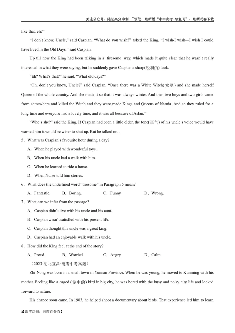 专题09阅读理解-记叙文30篇（解析版）_02中考总复习（2026版更新中）_03-英语-中考总复习_2024年中考复习资料_专项复习资料_完❤❤备战2024年中考英语题型突破（各地中考真题精选）