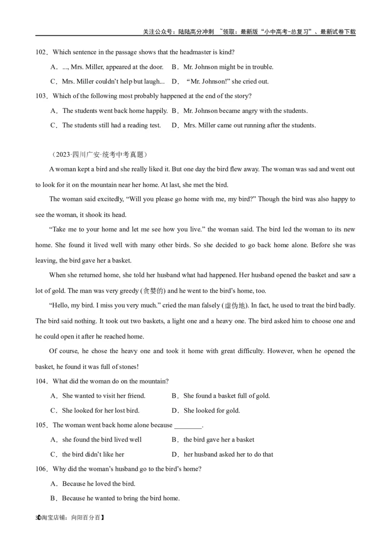 专题09阅读理解-记叙文30篇（解析版）_02中考总复习（2026版更新中）_03-英语-中考总复习_2024年中考复习资料_专项复习资料_完❤❤备战2024年中考英语题型突破（各地中考真题精选）