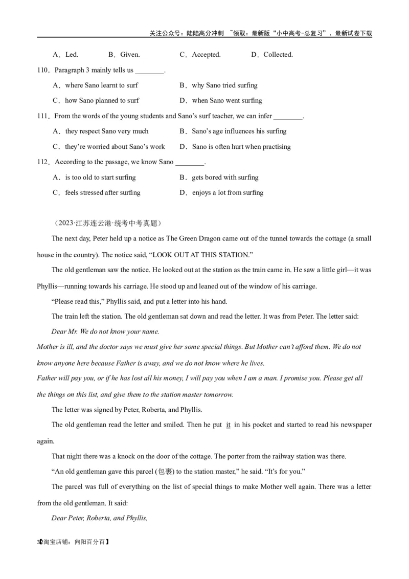 专题09阅读理解-记叙文30篇（解析版）_02中考总复习（2026版更新中）_03-英语-中考总复习_2024年中考复习资料_专项复习资料_完❤❤备战2024年中考英语题型突破（各地中考真题精选）