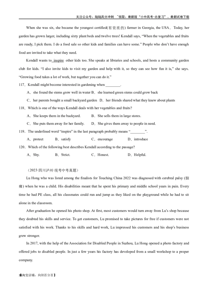 专题09阅读理解-记叙文30篇（解析版）_02中考总复习（2026版更新中）_03-英语-中考总复习_2024年中考复习资料_专项复习资料_完❤❤备战2024年中考英语题型突破（各地中考真题精选）