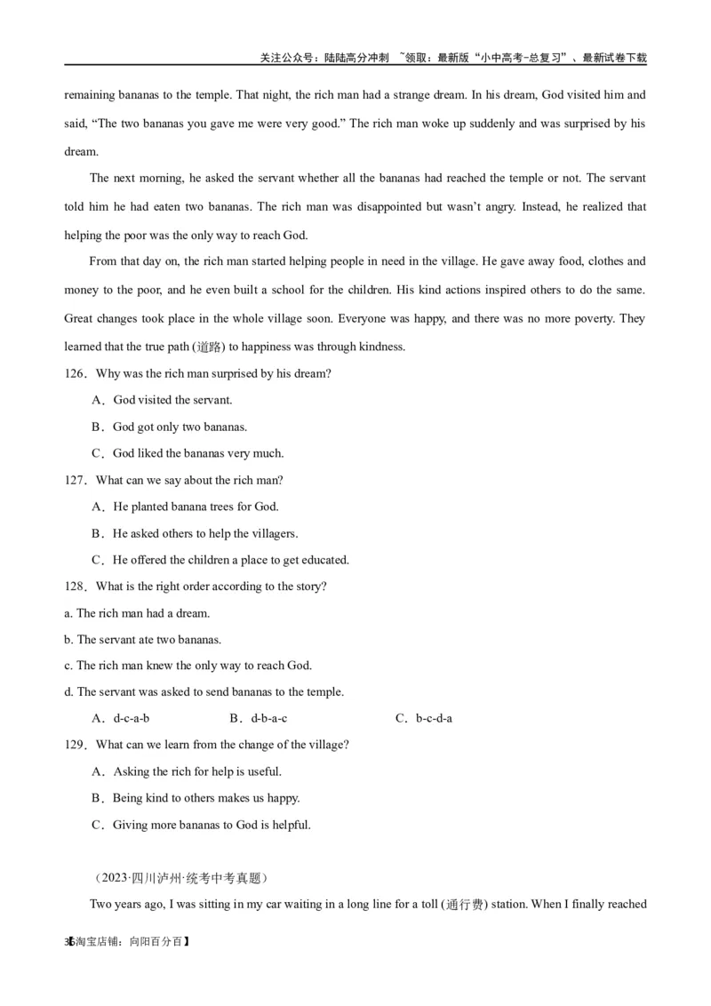 专题09阅读理解-记叙文30篇（解析版）_02中考总复习（2026版更新中）_03-英语-中考总复习_2024年中考复习资料_专项复习资料_完❤❤备战2024年中考英语题型突破（各地中考真题精选）