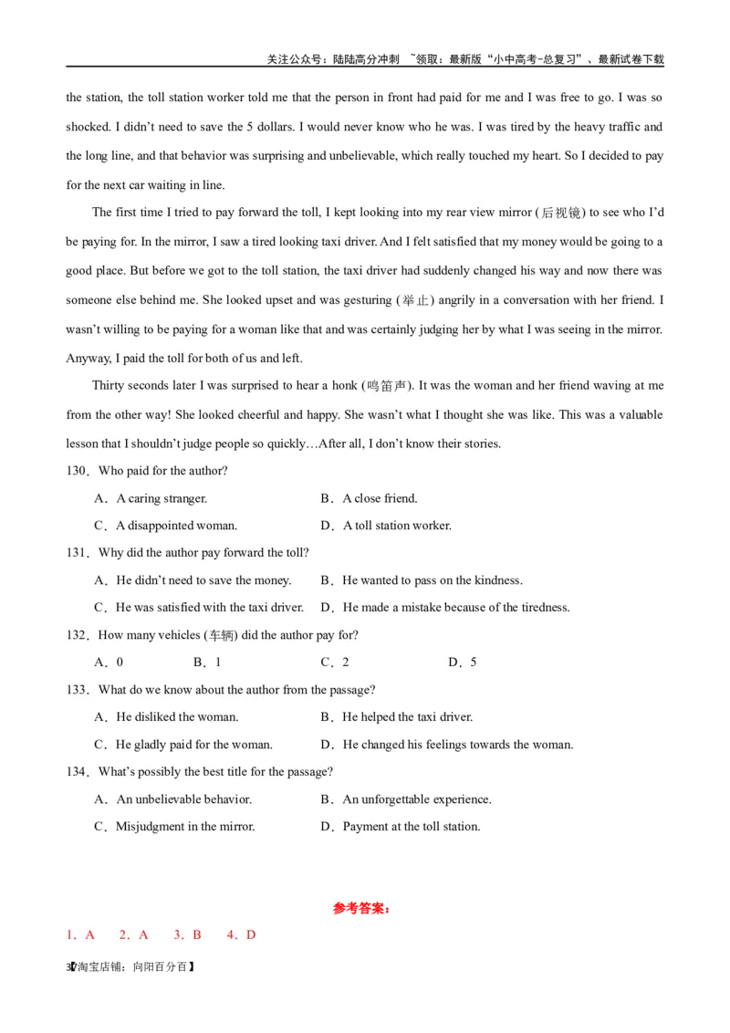 专题09阅读理解-记叙文30篇（解析版）_02中考总复习（2026版更新中）_03-英语-中考总复习_2024年中考复习资料_专项复习资料_完❤❤备战2024年中考英语题型突破（各地中考真题精选）