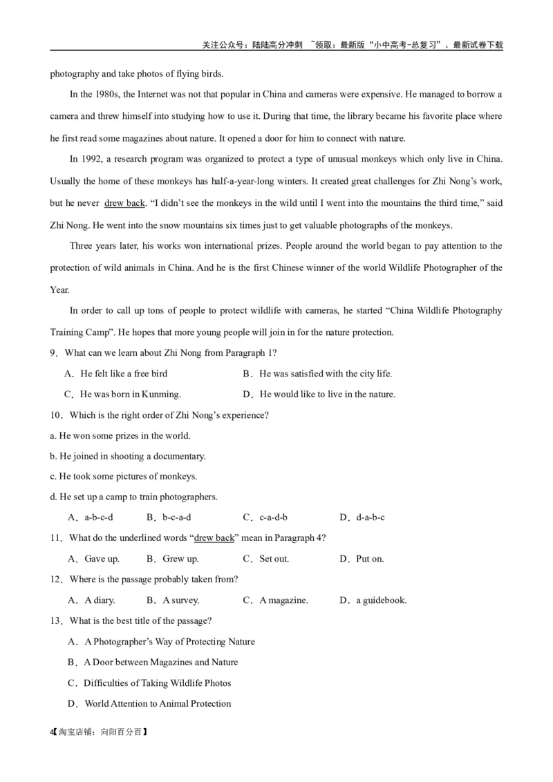 专题09阅读理解-记叙文30篇（解析版）_02中考总复习（2026版更新中）_03-英语-中考总复习_2024年中考复习资料_专项复习资料_完❤❤备战2024年中考英语题型突破（各地中考真题精选）