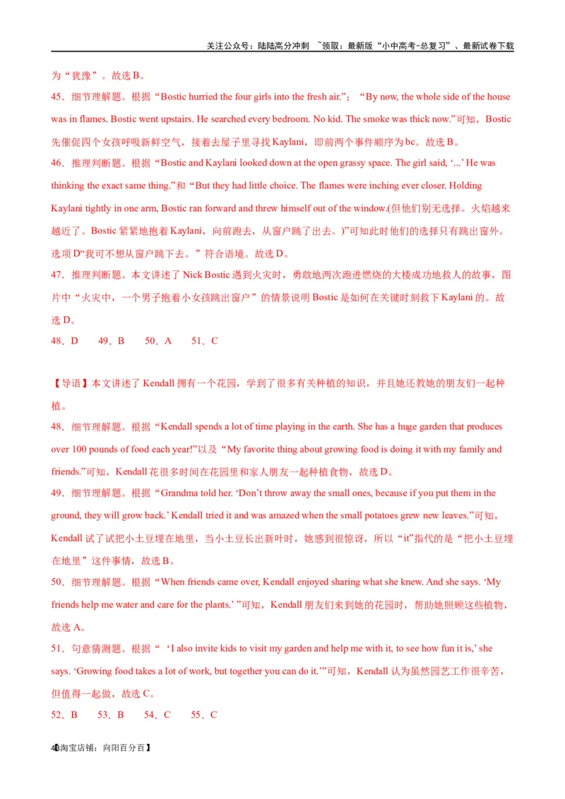 专题09阅读理解-记叙文30篇（解析版）_02中考总复习（2026版更新中）_03-英语-中考总复习_2024年中考复习资料_专项复习资料_完❤❤备战2024年中考英语题型突破（各地中考真题精选）