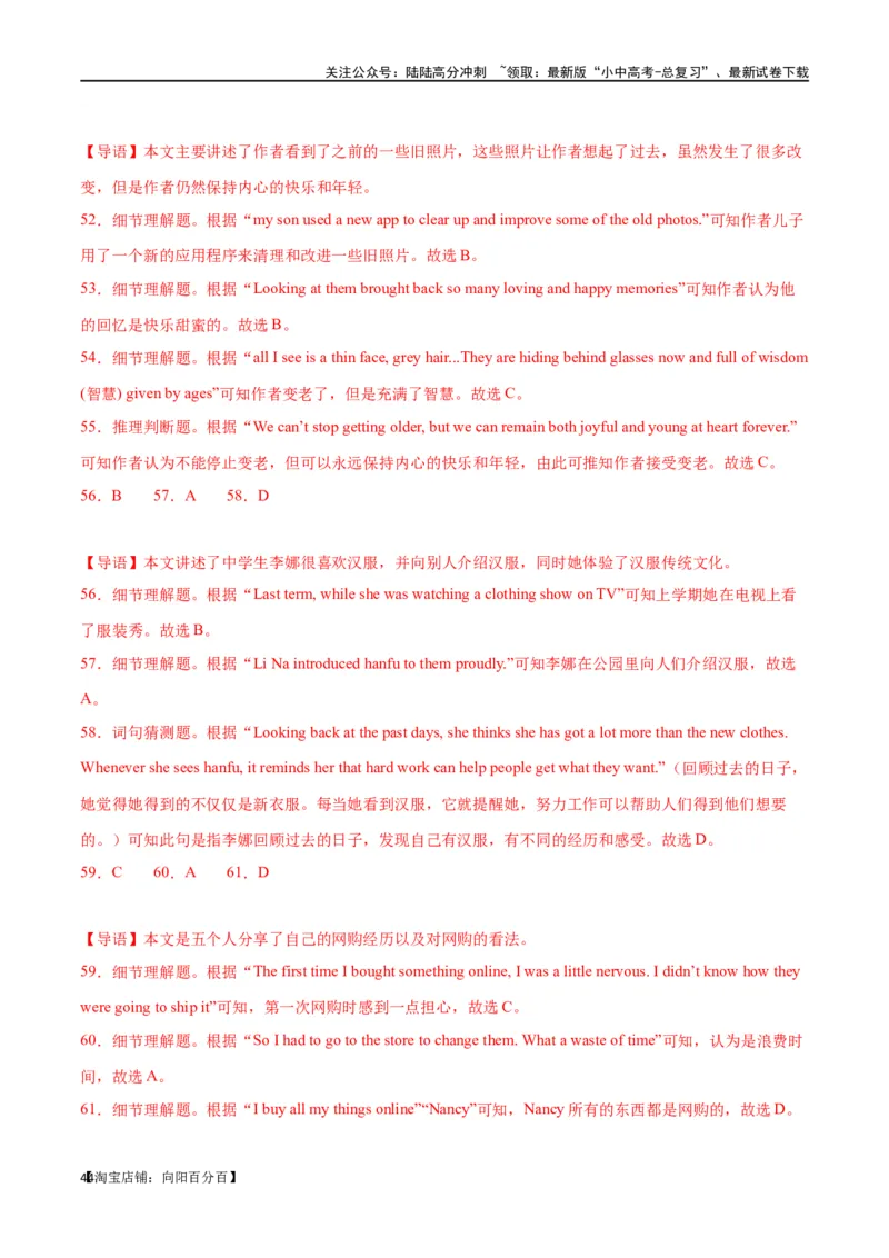 专题09阅读理解-记叙文30篇（解析版）_02中考总复习（2026版更新中）_03-英语-中考总复习_2024年中考复习资料_专项复习资料_完❤❤备战2024年中考英语题型突破（各地中考真题精选）