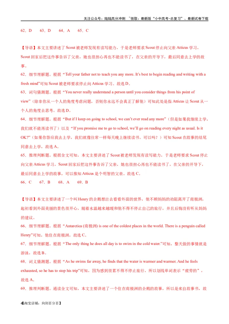 专题09阅读理解-记叙文30篇（解析版）_02中考总复习（2026版更新中）_03-英语-中考总复习_2024年中考复习资料_专项复习资料_完❤❤备战2024年中考英语题型突破（各地中考真题精选）