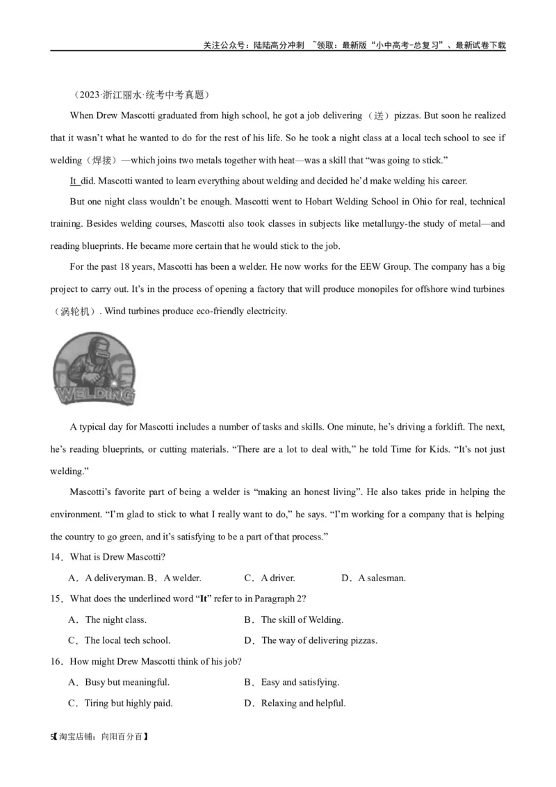 专题09阅读理解-记叙文30篇（解析版）_02中考总复习（2026版更新中）_03-英语-中考总复习_2024年中考复习资料_专项复习资料_完❤❤备战2024年中考英语题型突破（各地中考真题精选）