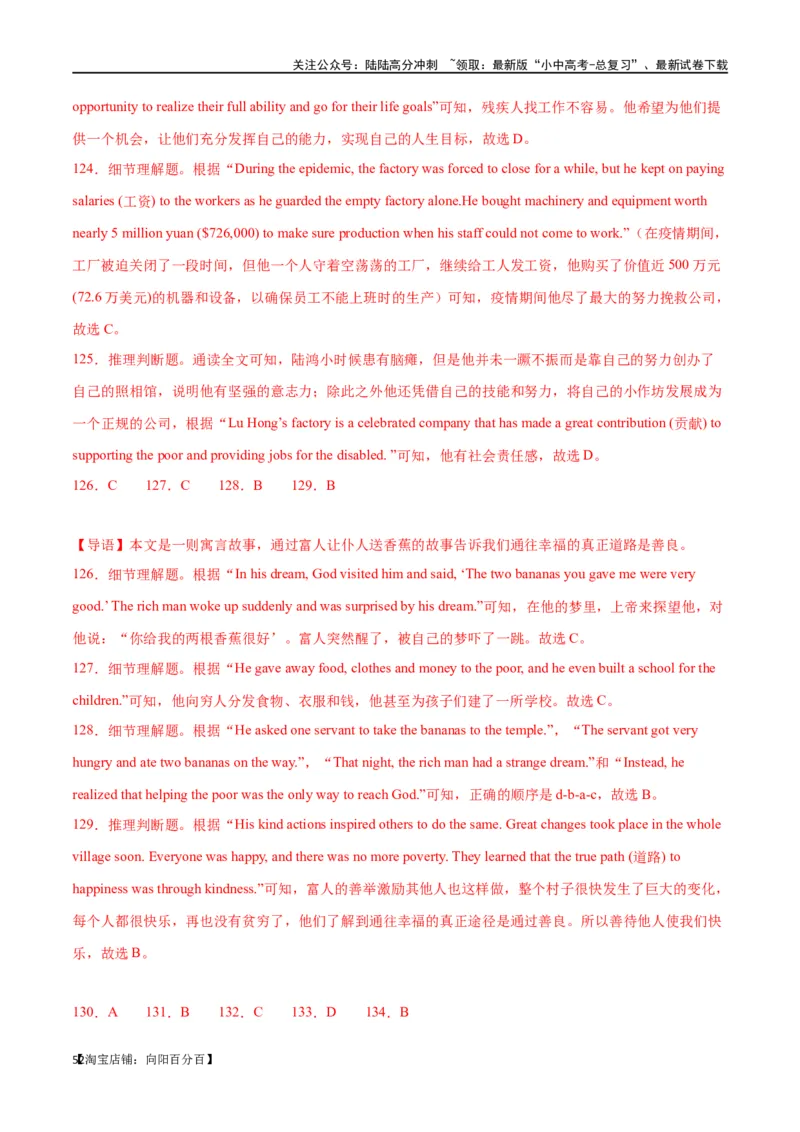 专题09阅读理解-记叙文30篇（解析版）_02中考总复习（2026版更新中）_03-英语-中考总复习_2024年中考复习资料_专项复习资料_完❤❤备战2024年中考英语题型突破（各地中考真题精选）