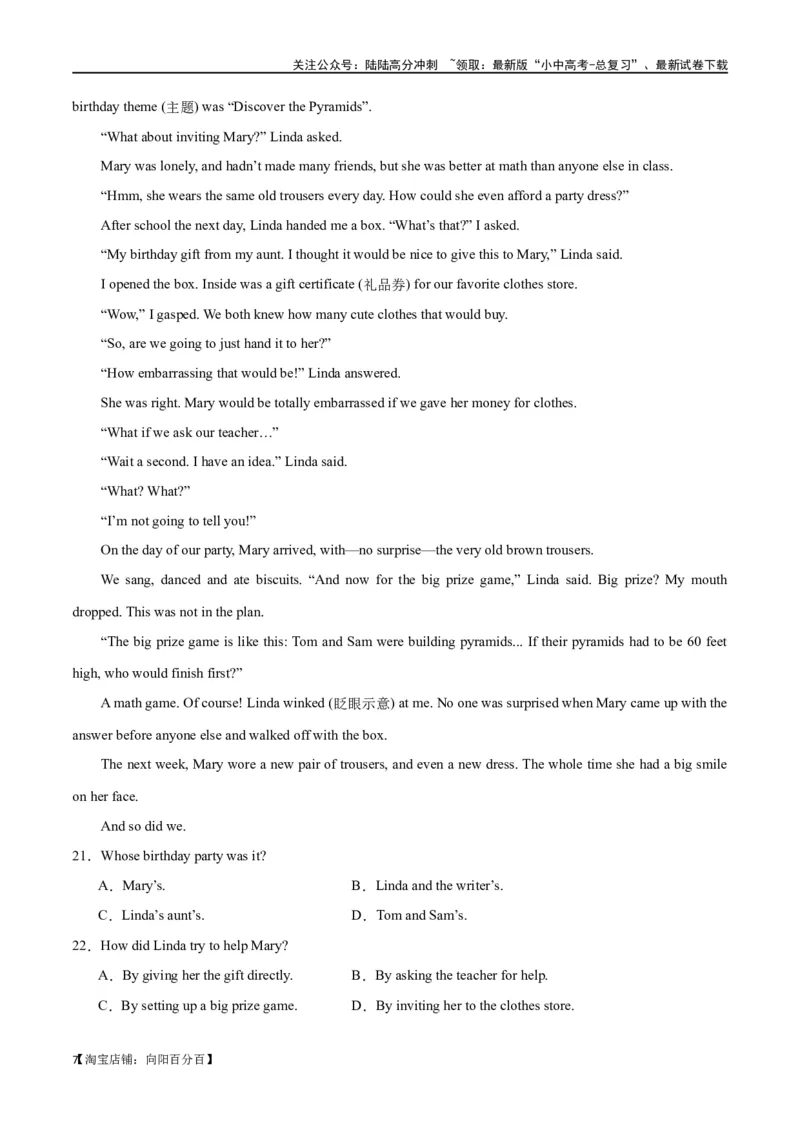 专题09阅读理解-记叙文30篇（解析版）_02中考总复习（2026版更新中）_03-英语-中考总复习_2024年中考复习资料_专项复习资料_完❤❤备战2024年中考英语题型突破（各地中考真题精选）