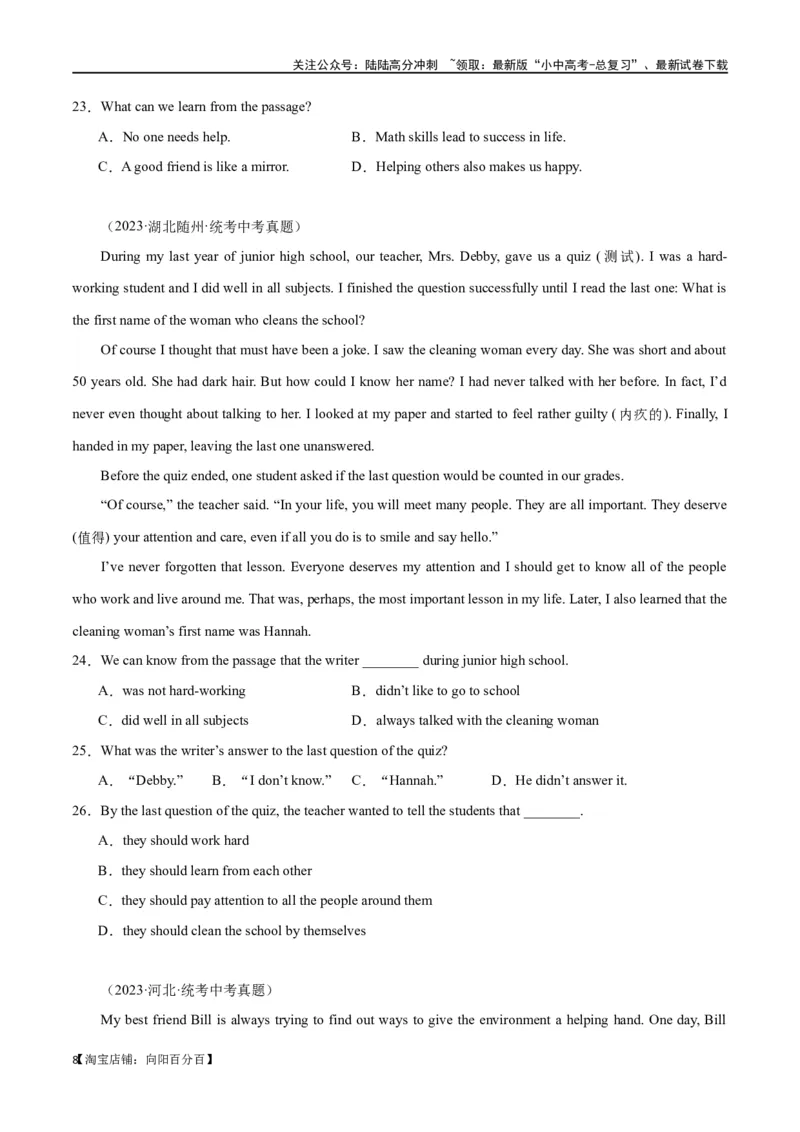 专题09阅读理解-记叙文30篇（解析版）_02中考总复习（2026版更新中）_03-英语-中考总复习_2024年中考复习资料_专项复习资料_完❤❤备战2024年中考英语题型突破（各地中考真题精选）