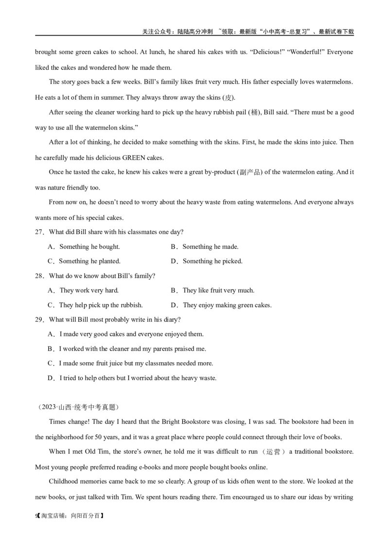 专题09阅读理解-记叙文30篇（解析版）_02中考总复习（2026版更新中）_03-英语-中考总复习_2024年中考复习资料_专项复习资料_完❤❤备战2024年中考英语题型突破（各地中考真题精选）