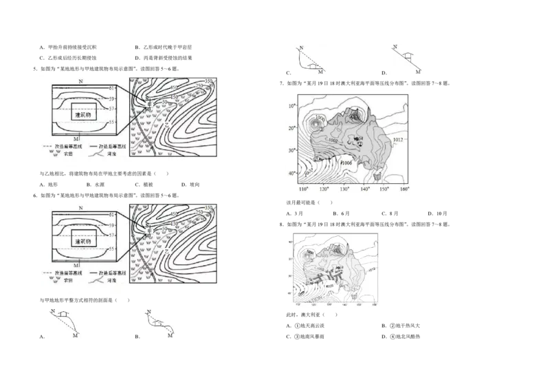 2019年江苏省高考地理试卷_全国卷+地方卷_8.地理_1.地理高考真题试卷_2008-2020年_地方卷_江苏高考地理08-21_A3word版_PDF版（赠送）