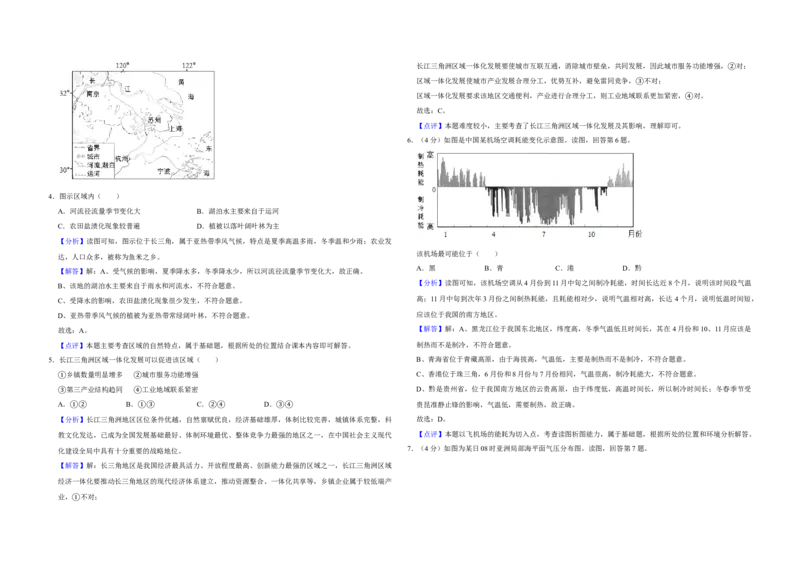 2019年北京市高考地理试卷（解析版）_全国卷+地方卷_8.地理_1.地理高考真题试卷_2008-2020年_地方卷_北京高考地理08-21_A3word版