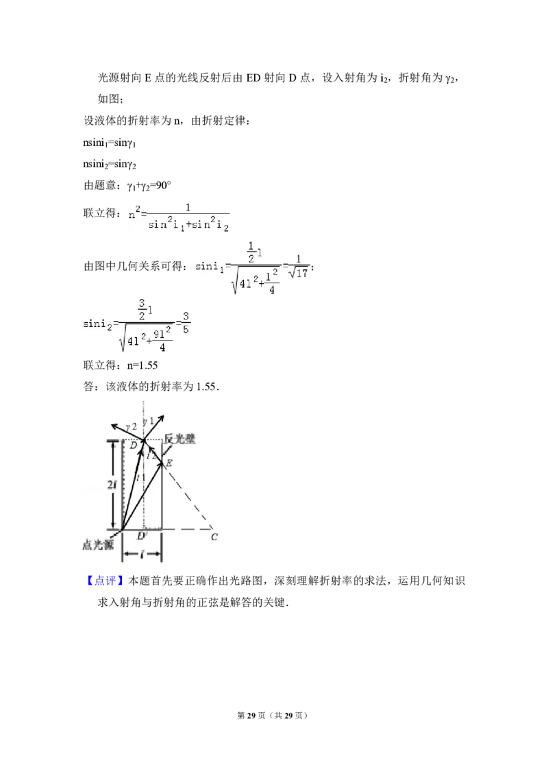 2017年全国统一高考物理试卷（新课标Ⅱ）（解析版）_全国卷+地方卷_4.物理_1.物理高考真题试卷_2008-2020年_全国卷物理_全国统一高考物理（新课标ⅱ）08-21_A4word版_PDF版（赠送）