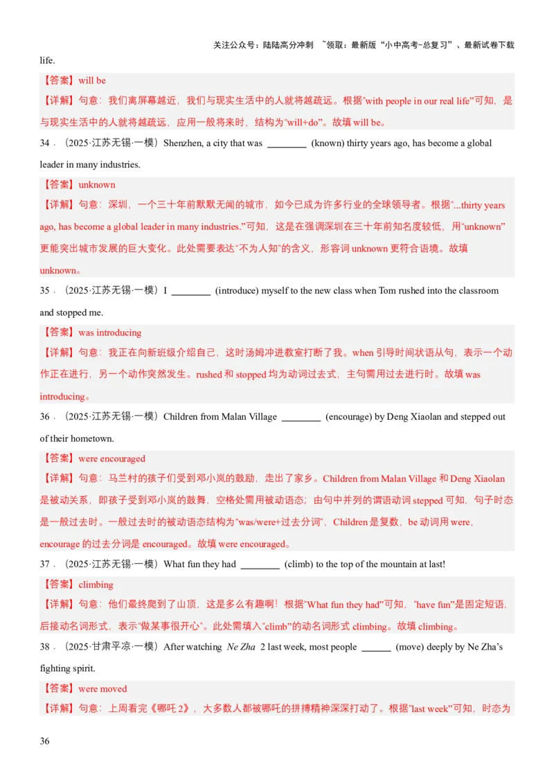 专题09词句应用（讲练）（解析版）_02中考总复习（2026版更新中）_03-英语-中考总复习_2025中考复习资料_2025中考二轮课件ppt+讲义+练习英语_讲义+练习