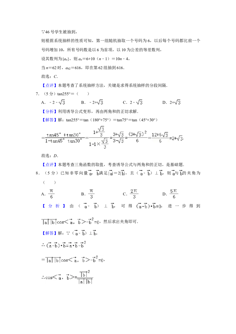 2019年全国统一高考数学试卷（文科）（新课标Ⅰ）（解析版）_全国卷+地方卷_2.数学_1.数学高考真题试卷_2008-2020年_全国卷_全国1卷（2008-2022）_高考数学（文科）（新课标ⅰ）_A4word版