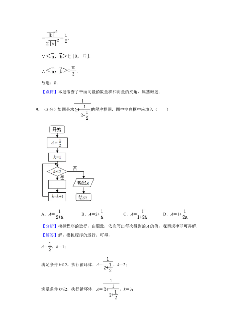 2019年全国统一高考数学试卷（文科）（新课标Ⅰ）（解析版）_全国卷+地方卷_2.数学_1.数学高考真题试卷_2008-2020年_全国卷_全国1卷（2008-2022）_高考数学（文科）（新课标ⅰ）_A4word版