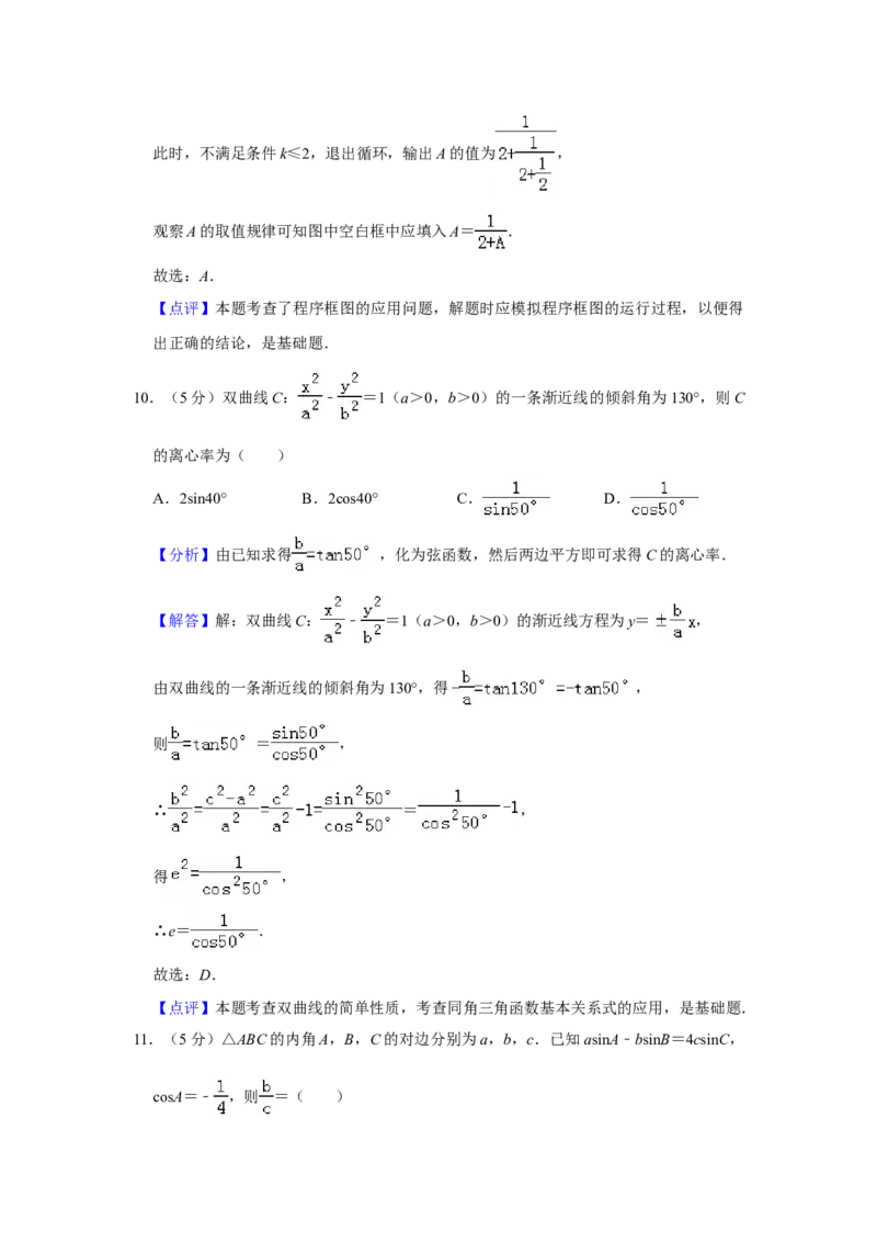 2019年全国统一高考数学试卷（文科）（新课标Ⅰ）（解析版）_全国卷+地方卷_2.数学_1.数学高考真题试卷_2008-2020年_全国卷_全国1卷（2008-2022）_高考数学（文科）（新课标ⅰ）_A4word版