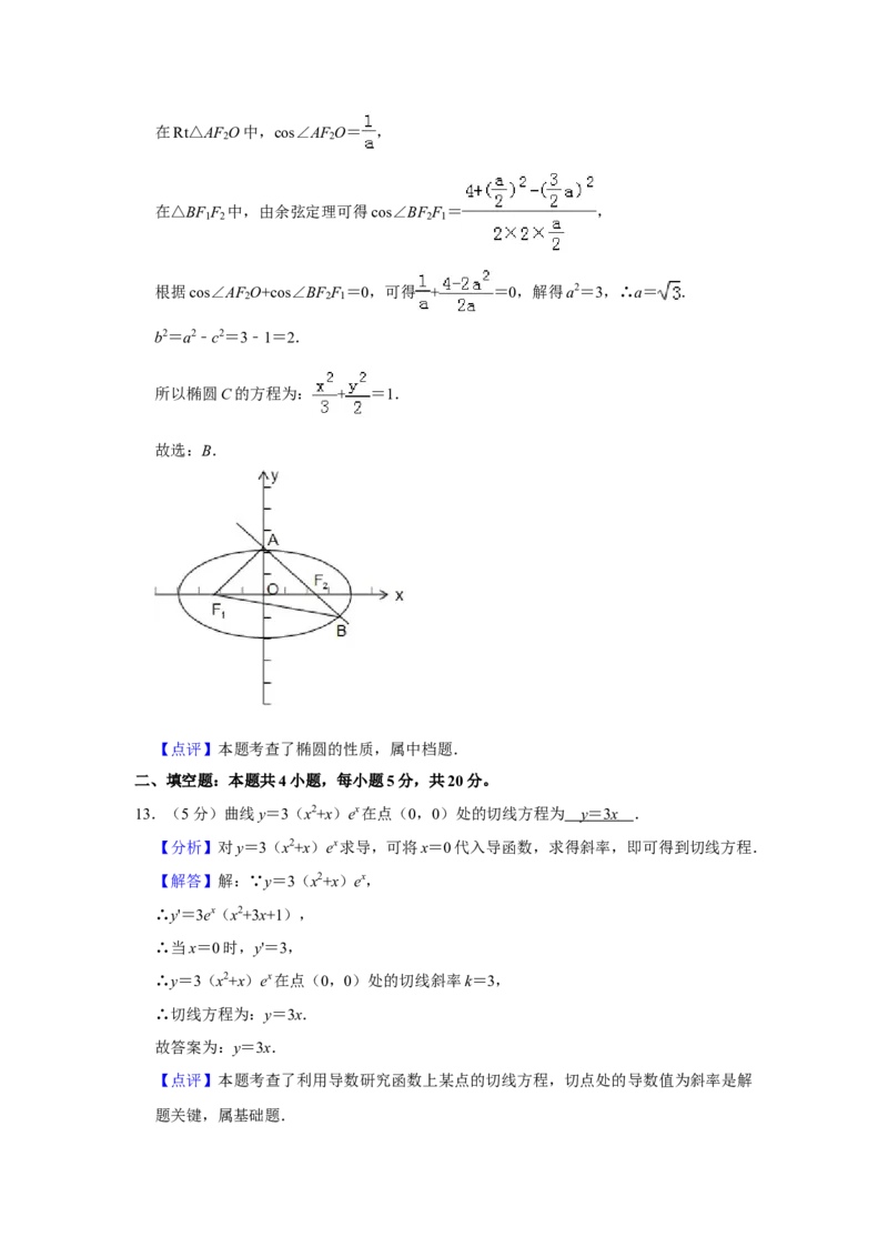 2019年全国统一高考数学试卷（文科）（新课标Ⅰ）（解析版）_全国卷+地方卷_2.数学_1.数学高考真题试卷_2008-2020年_全国卷_全国1卷（2008-2022）_高考数学（文科）（新课标ⅰ）_A4word版