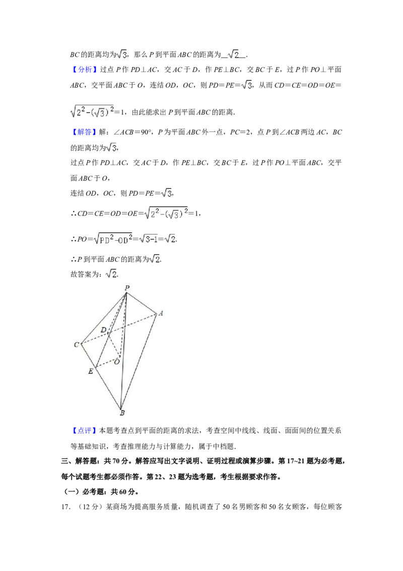2019年全国统一高考数学试卷（文科）（新课标Ⅰ）（解析版）_全国卷+地方卷_2.数学_1.数学高考真题试卷_2008-2020年_全国卷_全国1卷（2008-2022）_高考数学（文科）（新课标ⅰ）_A4word版
