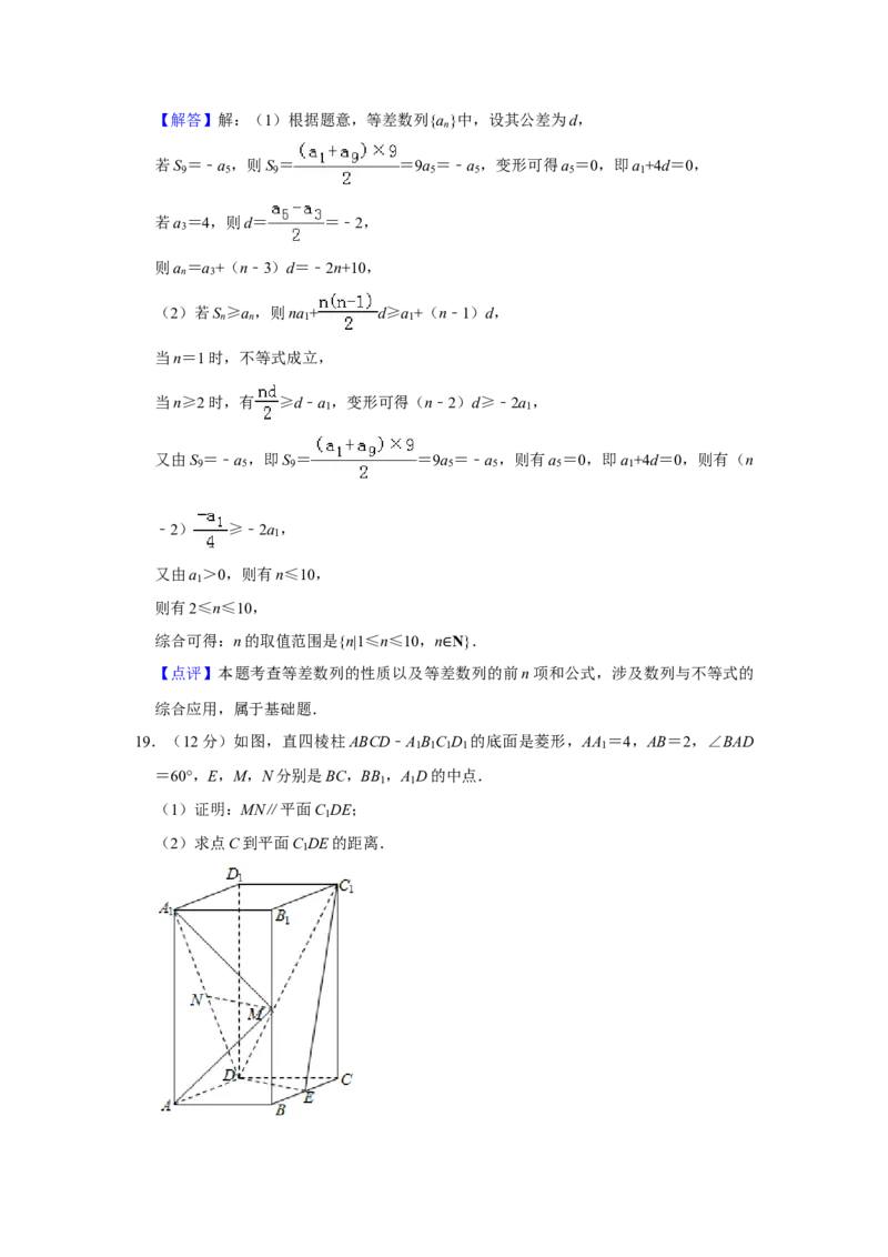 2019年全国统一高考数学试卷（文科）（新课标Ⅰ）（解析版）_全国卷+地方卷_2.数学_1.数学高考真题试卷_2008-2020年_全国卷_全国1卷（2008-2022）_高考数学（文科）（新课标ⅰ）_A4word版