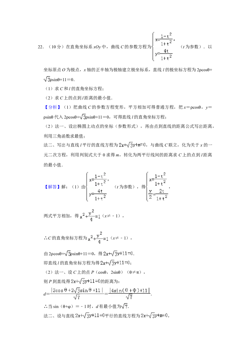 2019年全国统一高考数学试卷（文科）（新课标Ⅰ）（解析版）_全国卷+地方卷_2.数学_1.数学高考真题试卷_2008-2020年_全国卷_全国1卷（2008-2022）_高考数学（文科）（新课标ⅰ）_A4word版