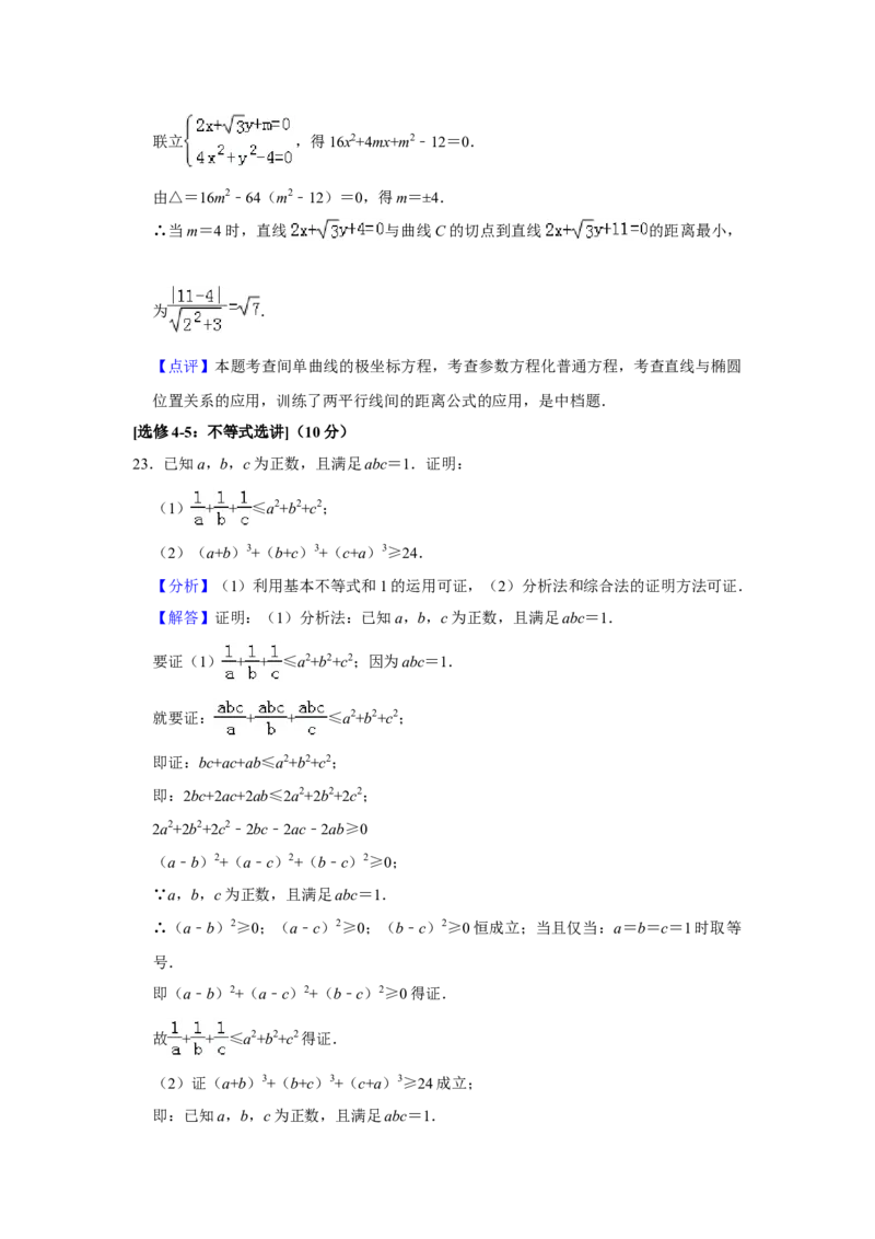 2019年全国统一高考数学试卷（文科）（新课标Ⅰ）（解析版）_全国卷+地方卷_2.数学_1.数学高考真题试卷_2008-2020年_全国卷_全国1卷（2008-2022）_高考数学（文科）（新课标ⅰ）_A4word版