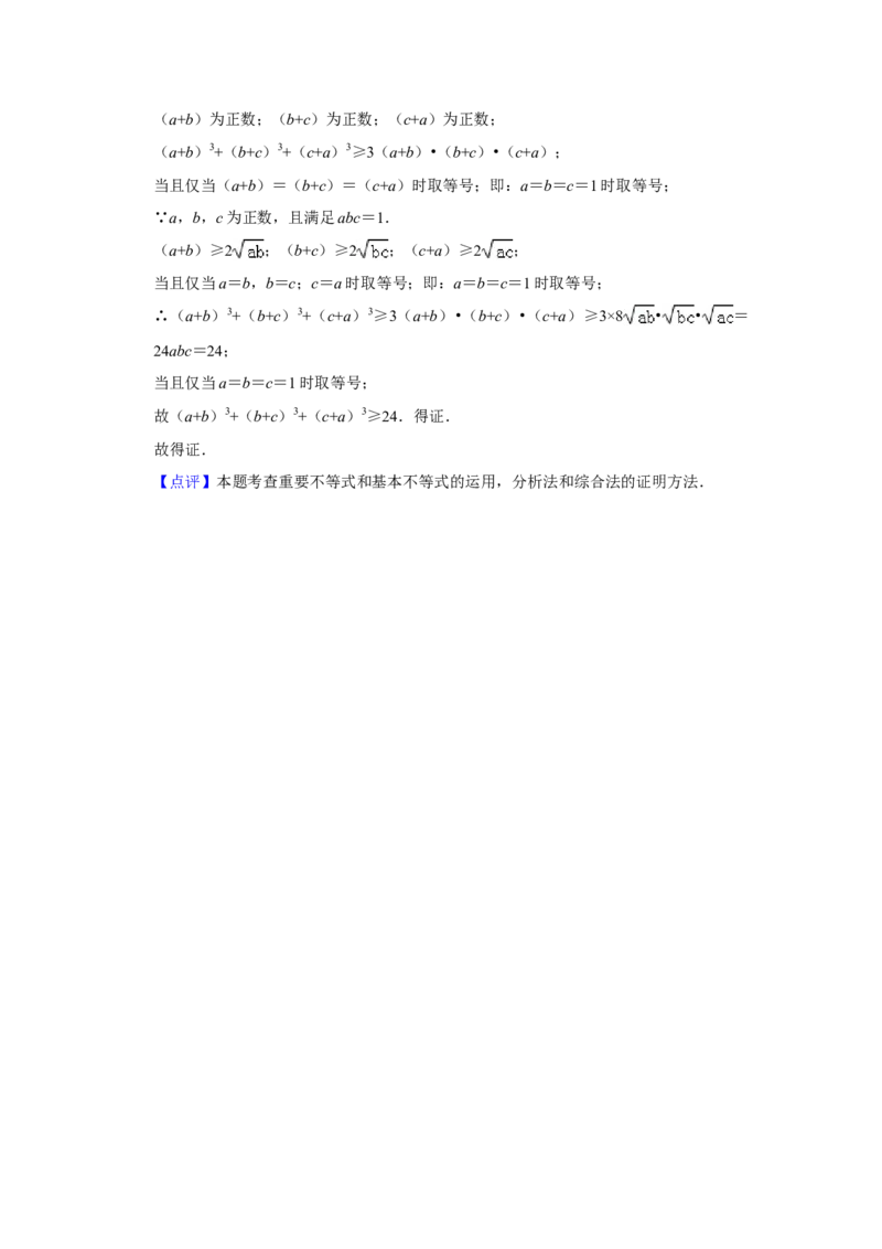 2019年全国统一高考数学试卷（文科）（新课标Ⅰ）（解析版）_全国卷+地方卷_2.数学_1.数学高考真题试卷_2008-2020年_全国卷_全国1卷（2008-2022）_高考数学（文科）（新课标ⅰ）_A4word版