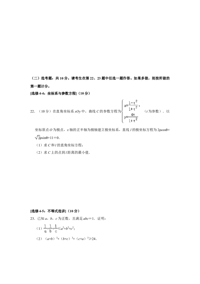 2019年全国统一高考数学试卷（文科）（新课标Ⅰ）（解析版）_全国卷+地方卷_2.数学_1.数学高考真题试卷_2008-2020年_全国卷_全国1卷（2008-2022）_高考数学（文科）（新课标ⅰ）_A4word版