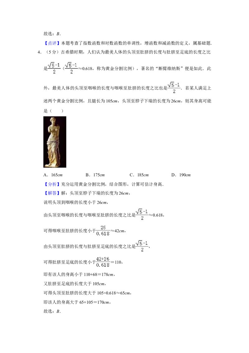 2019年全国统一高考数学试卷（文科）（新课标Ⅰ）（解析版）_全国卷+地方卷_2.数学_1.数学高考真题试卷_2008-2020年_全国卷_全国1卷（2008-2022）_高考数学（文科）（新课标ⅰ）_A4word版