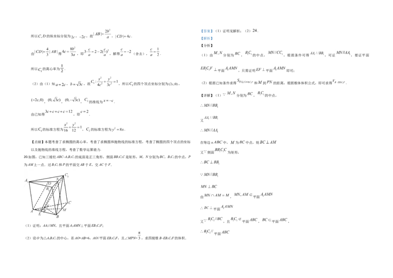 2020年全国统一高考数学试卷（文科）（新课标Ⅱ）（解析版）_全国卷+地方卷_2.数学_1.数学高考真题试卷_2008-2020年_地方卷_辽宁省高考数学08-22_数学（文科）_A3word版
