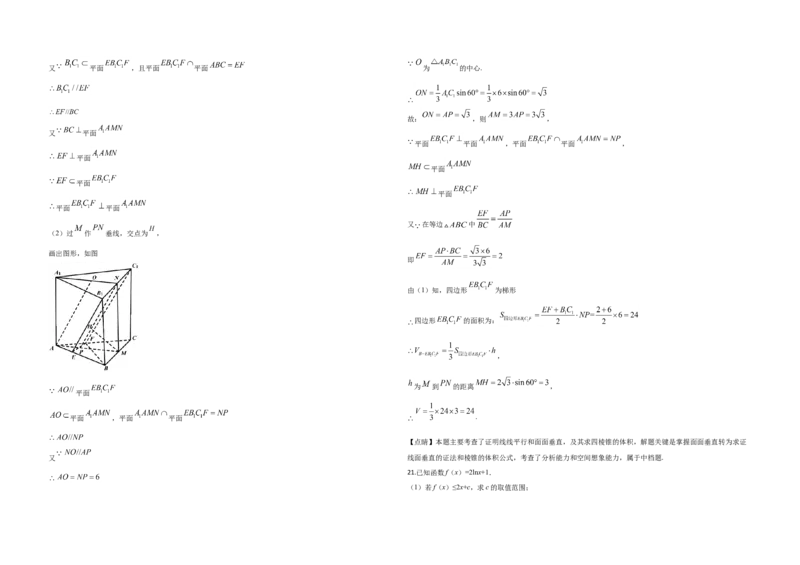 2020年全国统一高考数学试卷（文科）（新课标Ⅱ）（解析版）_全国卷+地方卷_2.数学_1.数学高考真题试卷_2008-2020年_地方卷_辽宁省高考数学08-22_数学（文科）_A3word版