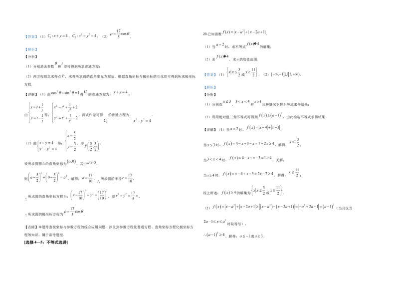 2020年全国统一高考数学试卷（文科）（新课标Ⅱ）（解析版）_全国卷+地方卷_2.数学_1.数学高考真题试卷_2008-2020年_地方卷_辽宁省高考数学08-22_数学（文科）_A3word版