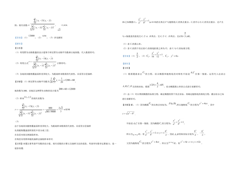 2020年全国统一高考数学试卷（文科）（新课标Ⅱ）（解析版）_全国卷+地方卷_2.数学_1.数学高考真题试卷_2008-2020年_地方卷_辽宁省高考数学08-22_数学（文科）_A3word版