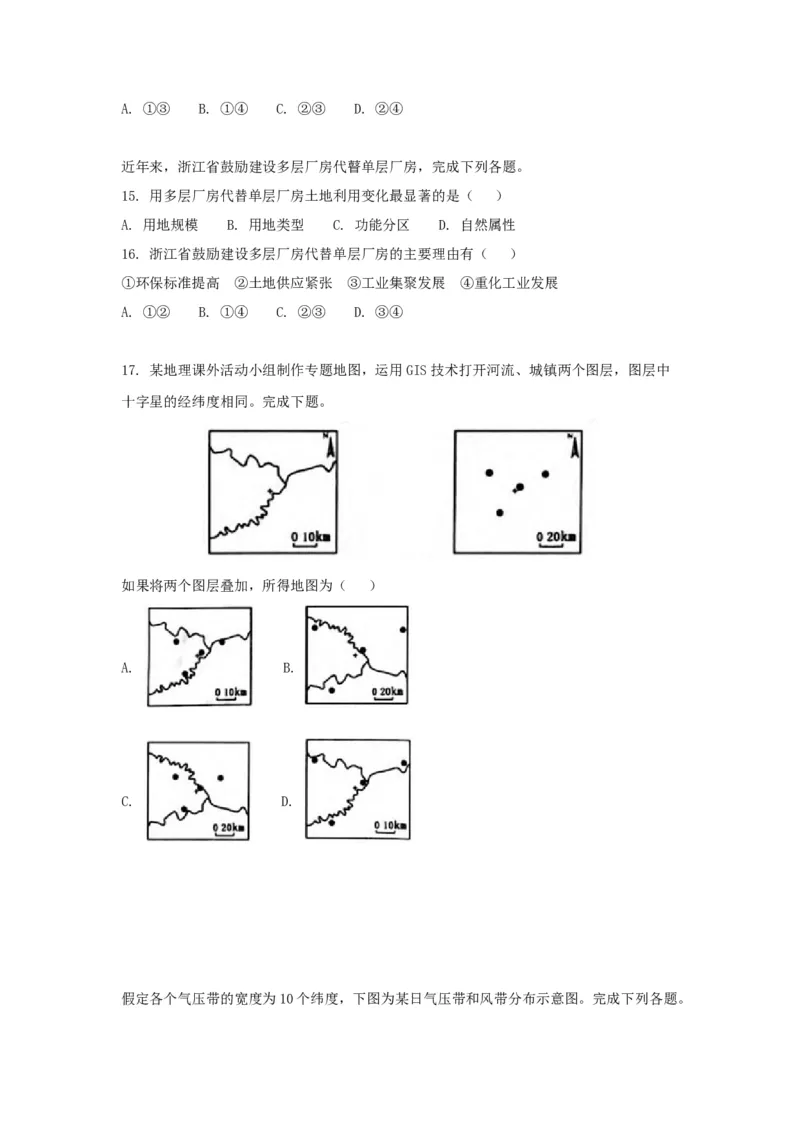 2018年浙江省高考地理4月（原卷版）_全国卷+地方卷_8.地理_1.地理高考真题试卷_2008-2020年_地方卷_浙江高考地理08-21_A4word版_原卷版（建议只打印原卷版，解析版手机对答案即可）