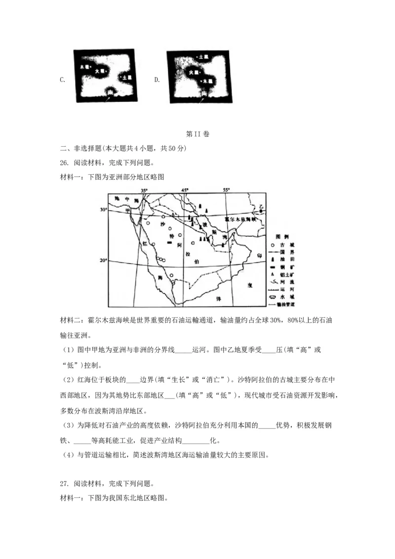 2018年浙江省高考地理4月（原卷版）_全国卷+地方卷_8.地理_1.地理高考真题试卷_2008-2020年_地方卷_浙江高考地理08-21_A4word版_原卷版（建议只打印原卷版，解析版手机对答案即可）