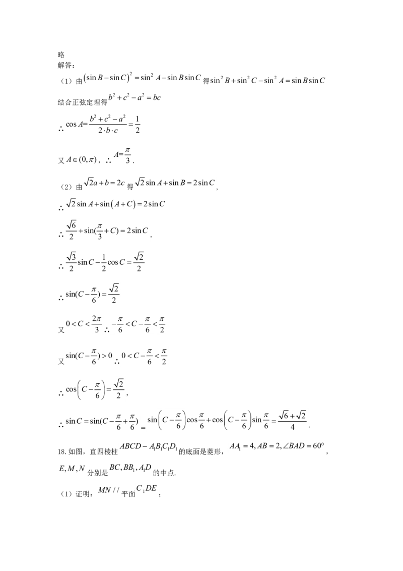 2019年江西高考理数真题及解析_全国卷+地方卷_2.数学_1.数学高考真题试卷_2008-2020年_地方卷_江西高考数学90-23