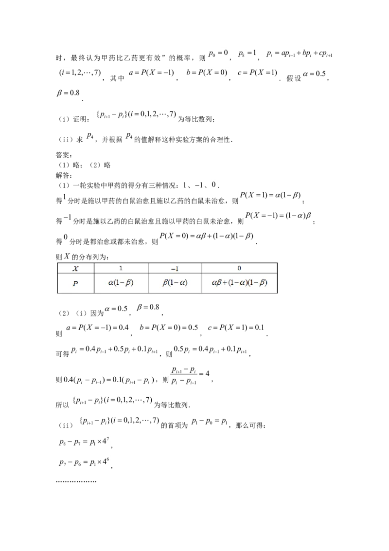 2019年江西高考理数真题及解析_全国卷+地方卷_2.数学_1.数学高考真题试卷_2008-2020年_地方卷_江西高考数学90-23