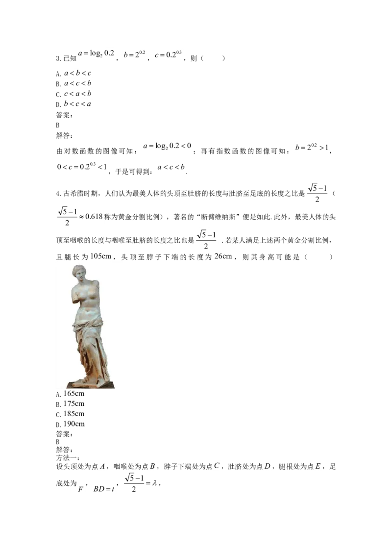2019年江西高考理数真题及解析_全国卷+地方卷_2.数学_1.数学高考真题试卷_2008-2020年_地方卷_江西高考数学90-23