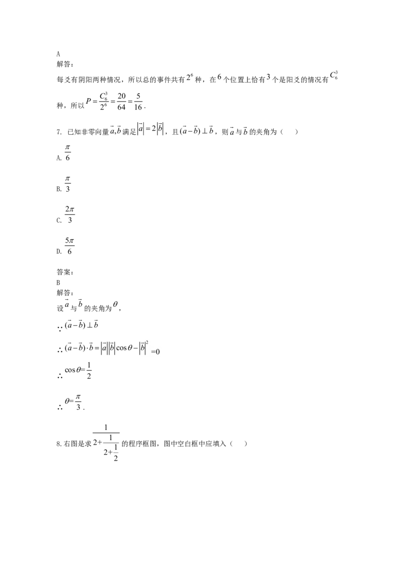 2019年江西高考理数真题及解析_全国卷+地方卷_2.数学_1.数学高考真题试卷_2008-2020年_地方卷_江西高考数学90-23