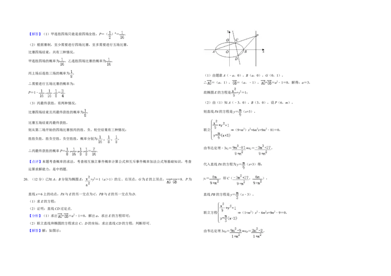 2020年全国统一高考数学试卷（理科）（新课标Ⅰ）（解析版）_全国卷+地方卷_2.数学_1.数学高考真题试卷_2008-2020年_全国卷_全国1卷（2008-2022）_高考数学（理科）（新课标ⅰ）_A3word版